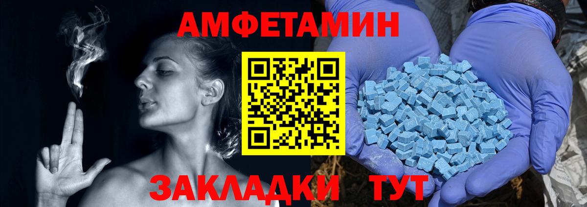 АМФЕТАМИН VHQ Юрга