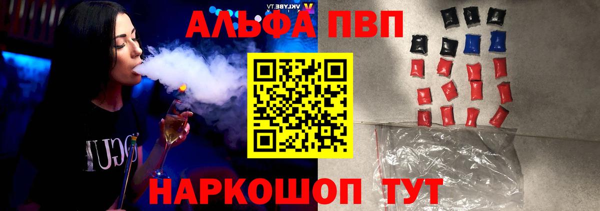 Alfa_PVP Crystall  A PVP кристаллы  Вход с VPN  Альфа ПВП  где купить наркоту  Юрга 