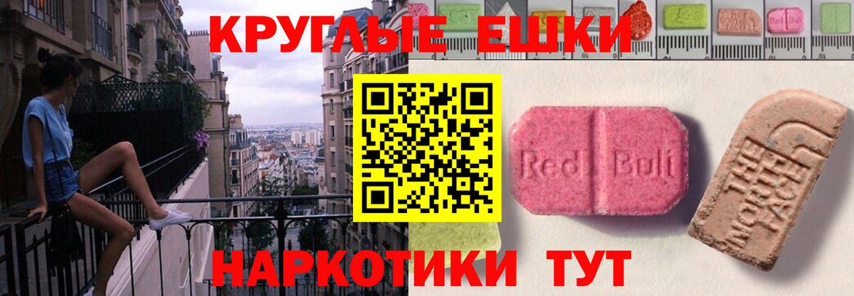 ЭКСТАЗИ  Экстази 250 мг  ЭКСТАЗИ 280мг  Вход с VPN  shop телеграм  Юрга 