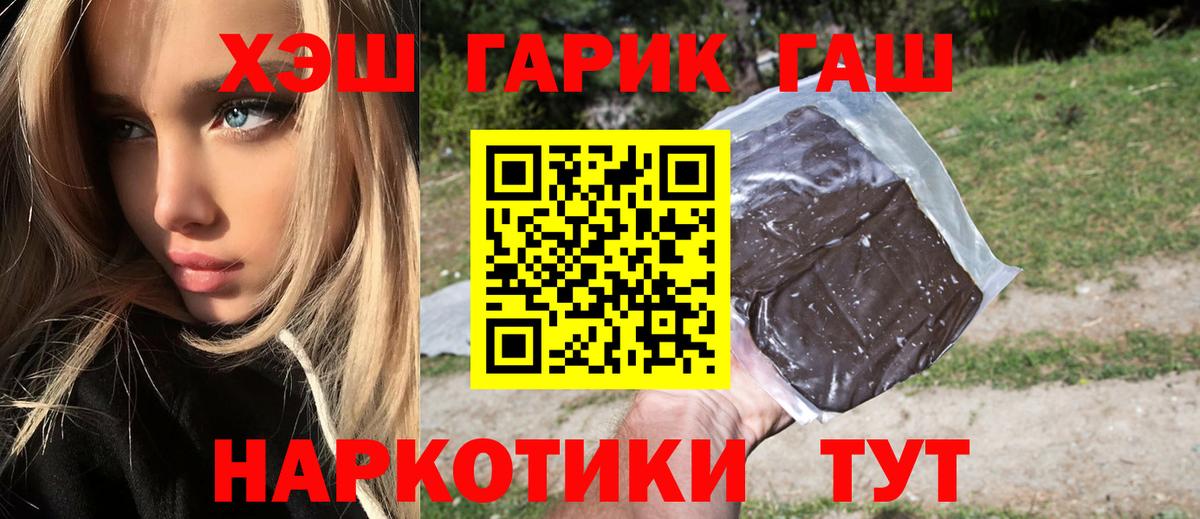 Юрга  ГАШ гашик  Вход с VPN 