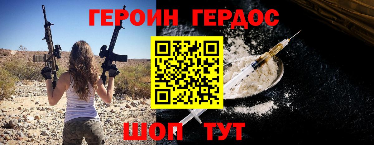 Юрга  ГЕРОИН VHQ  ГЕРОИН  Вход с VPN 