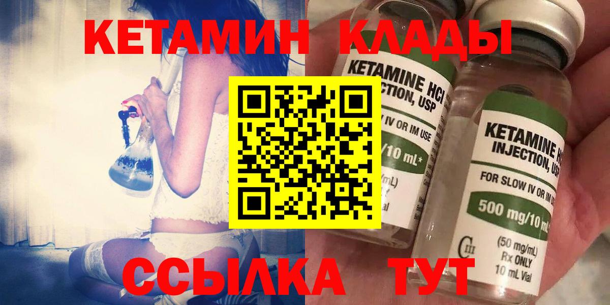 КЕТАМИН ketamine Юрга