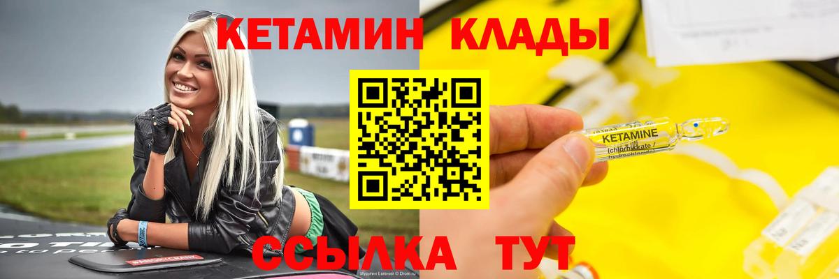 Кетамин VHQ  Вход с VPN  Юрга  Кетамин VHQ 