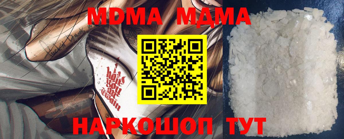 Юрга  MDMA  МДМА молли  Вход с VPN  МДМА Molly 