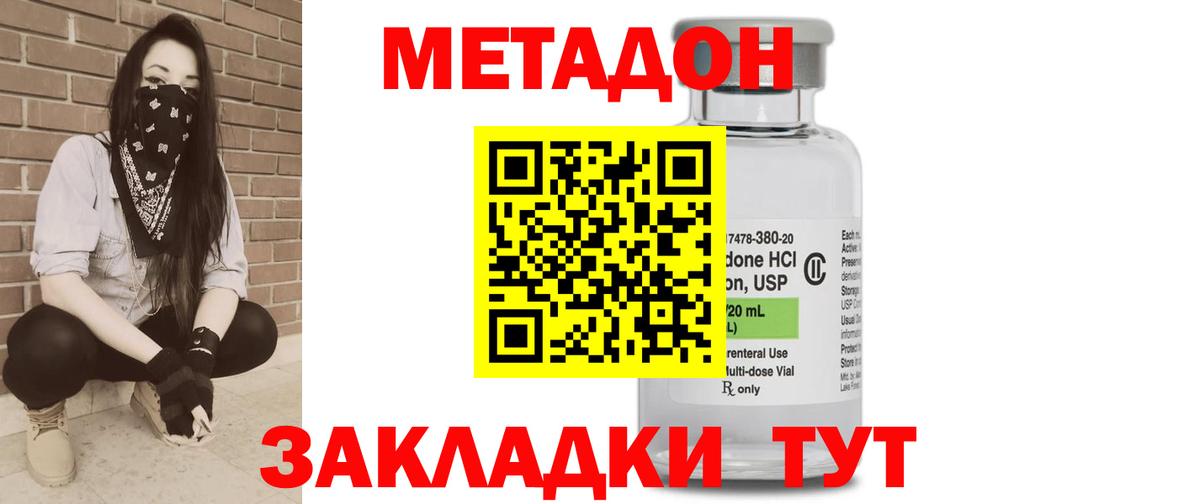 Юрга  Метадон VHQ  Вход с VPN 