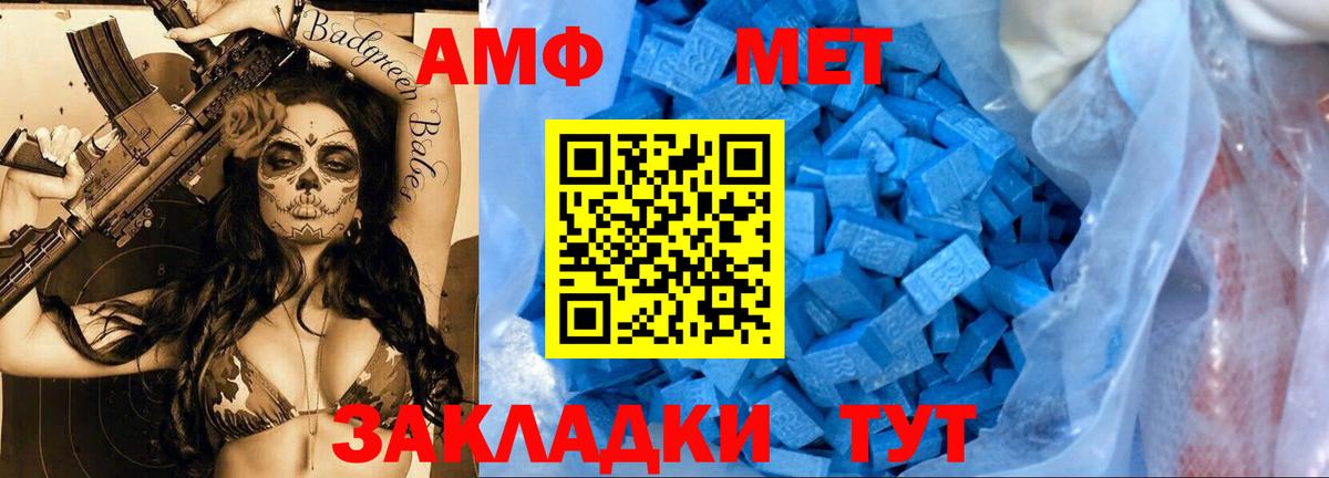 МЕТАМФЕТАМИН винт  Вход с VPN  Юрга 