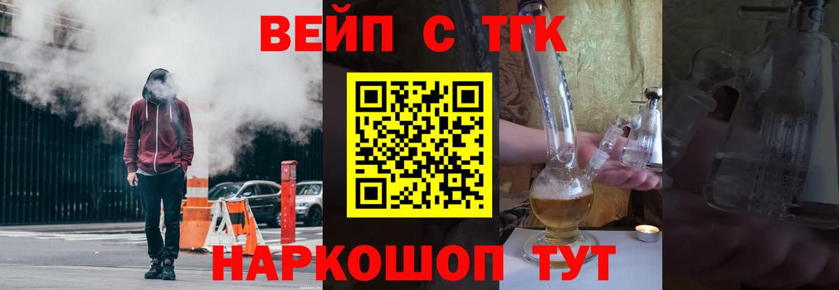 Дистиллят ТГК Wax Юрга